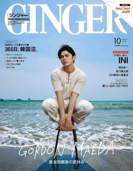 [日本版]ginger2022日本时尚服装穿搭简约OL风PDF电子杂志10月刊